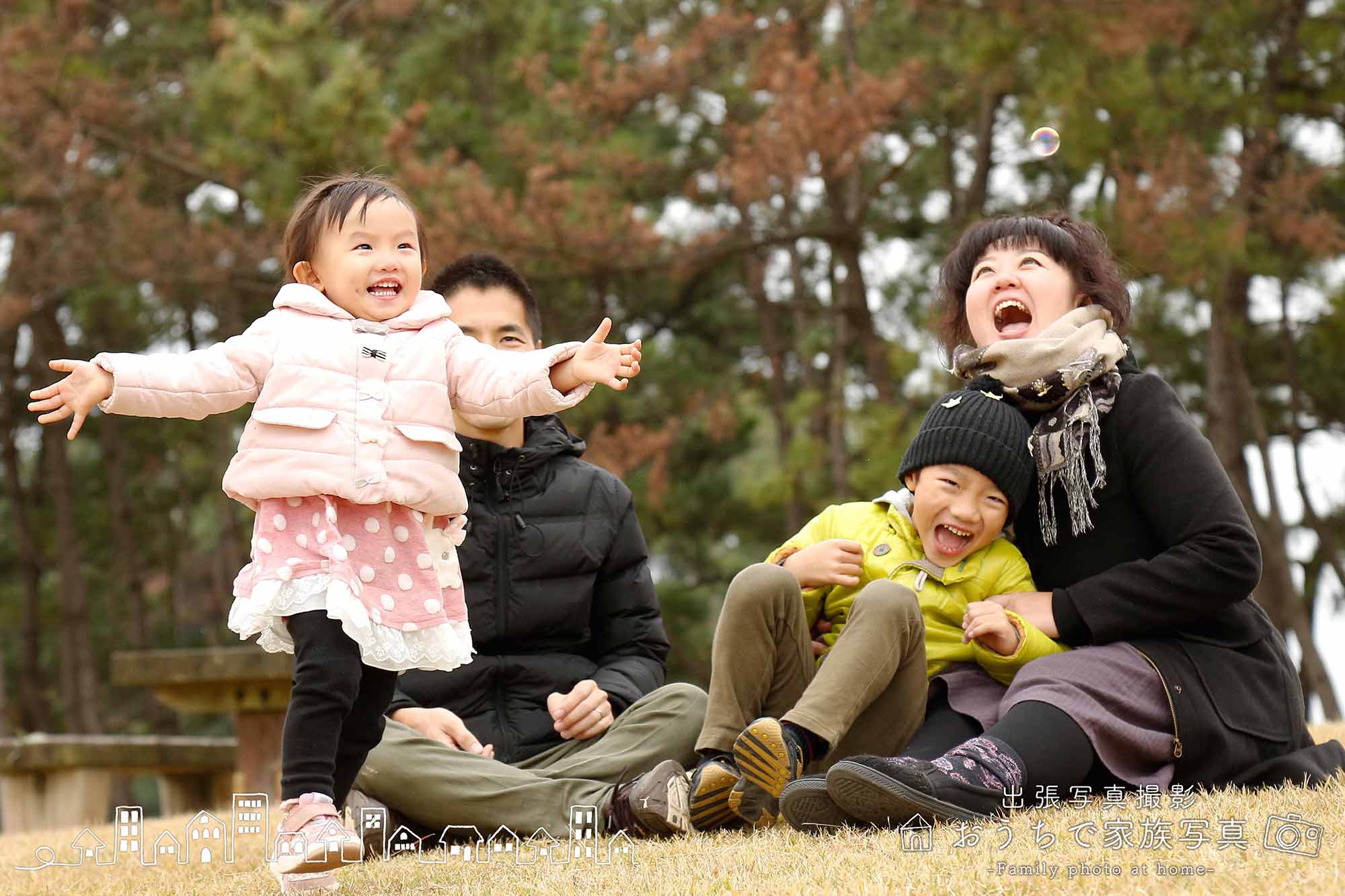 出張写真専門のおうちで家族写真の公園での家族写真
